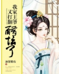 我家王爷又吃醋了