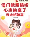 候门姜妾