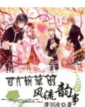 中国四大校草