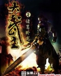 大武主任