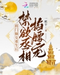 将门嫡女全文阅读
