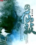 绝世仙旅