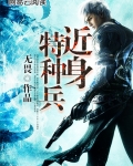 近身特种兵王赵阳