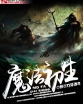 魔法初生百度网盘