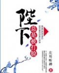 陛下总是被打脸百度网盘