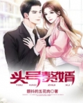 头号赘婿 颤抖的五花肉