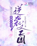 重生年代:落魄白富美逆袭文工团