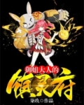 御姐的打扮