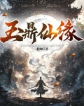 玉鼎真人的道场