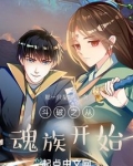 斗破之从魂族开始下载
