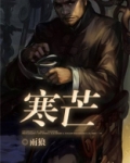 寒芒克洛斯在哪个活动