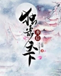 弃后独步天下