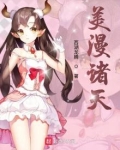 美漫诸天掠夺