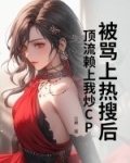 蹭了顶流热度后官宣了