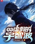 木叶：虚假的宇智波