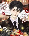 软饭硬吃[重生]