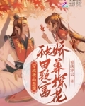 穿成种田文极品小姑
