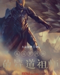 从斗罗开始的位