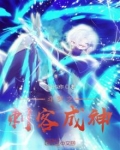 斗罗之刺客成神小说