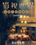 影视世界从唐人街探案开始