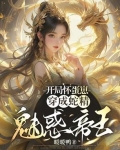 开局怀孕