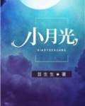 小月光珍珠好极光欧若拉什么区别