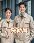 工厂新风系统设计