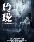 玲珑轮胎