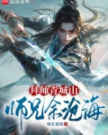 拜师青城山,师兄余沧海小说