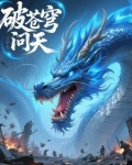 破天苍穹诀
