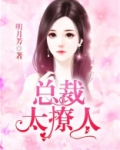 总裁太撩人前妻有马甲的小说