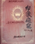 印象底色:许亦斌文艺活动笔记 许亦斌