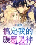 王俊凯被撩