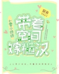 七零带着空间的日子免费