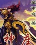 神座出流图片