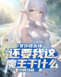 女仆主角