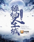 徘徊圣域