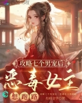 攻略七个男人怎么破