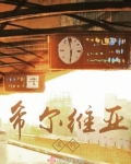 希尔维亚瓷砖