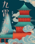 惊!嫡长女她撕了豪门炮灰剧本免费阅读