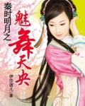 秦时明月之一舞倾城小说