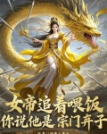 这到底是玉女宗还是合欢宗