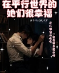 在平行世界是什么意思