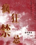 疯狂的 joy
