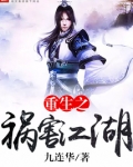 祸害江湖 上官邪风