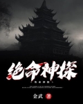 风水神算先生