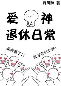 我成神回来后遍地都是修罗场 小说