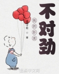 我的卦金不对劲百度百科