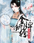 金牌纨绔：我爹是首富