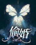 偷婚不与众人知,失福违伦悔后迟什么意思